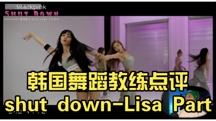 “Trong các nhóm nữ, không có idol nào nhảy giỏi hơn Lisa; chỉ cần có Lisa là đã tạo nên một bầu khôn