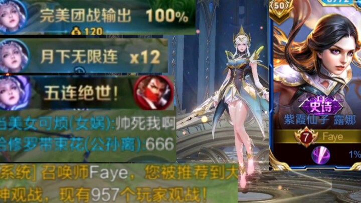 ลูน่าวัยสิบสี่ปี