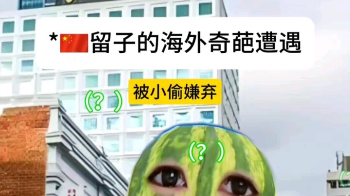 Liu Zi said she was very hurt.