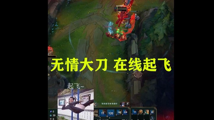 Oh, Leiwa Jinfu—this skin is really, really ugly.