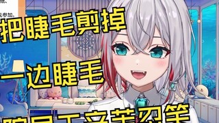 น้องสาวชาวญี่ปุ่นใจร้อนที่ไปร้านเสริมสวยเพื่อติดขนตาปลอมและตัดออกในคืนนั้นและกลัวที่จะเจอผู้คน