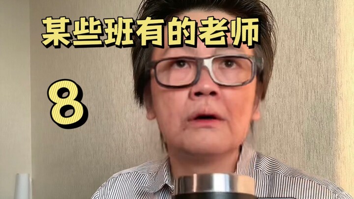 Bạn còn nhớ câu cửa miệng của cô giáo “già tuổi” đó không...?