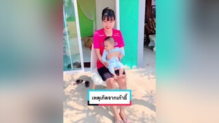 เหตุเกิดจากเก้าอี้ น้องดิวต้องจัดการเอง ฮาวทูtiktok คนไทยเป็นคนตลก พีคตอนจบ ลองดู