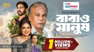 Babao Manus Bangla New Natok #Jonayed Bukdadi #Tania Brishty #bangla new natok 2025