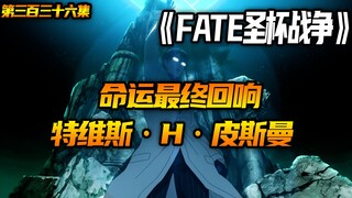 特维斯H皮斯曼！