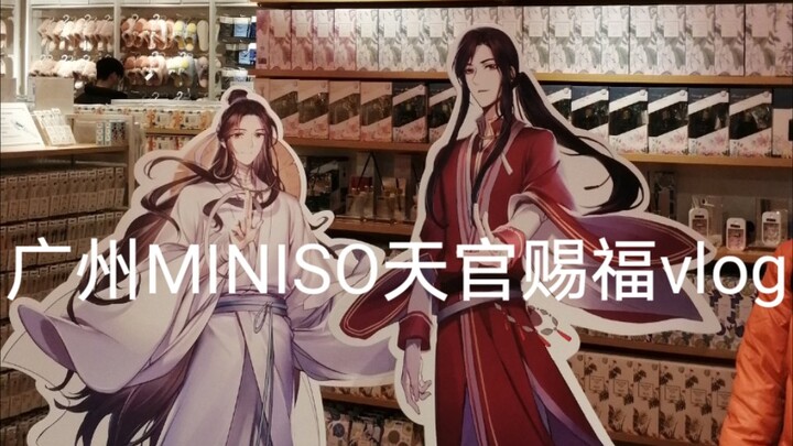 [Xingyu] Berkat Pejabat Surga MINISO Guangzhou! Saya datang!!