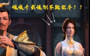 จักรพรรดิวิญญาณสวรรค์: “นาหลันเยียนหราน แผนการพันปีของเผ่าวิญญาณข้าถูกทำลายโดยเจ้าจนสิ้น!!”