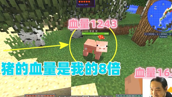 Minecraft Cultivation Journey 1: A Common Pig Has 8 Times My Health—How Am I Supposed to Survive?
