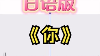 《ลูกรักจะร้องเพลงให้คุณฟัง》