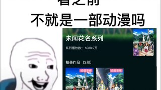 “我们仍未知道那天所看见花的名字”