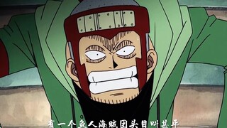 尾田在创造初期就想到了海贼王大结局