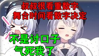 Lulu was called a beggar and was so angry that she pounded the table [Shizuku Ruru]