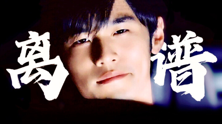 แรกอักษร D: นากะ จุ ที่สุดแปลก