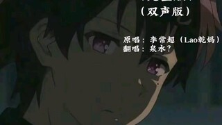 《盗墓笔记·十年人间》双声版