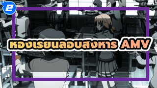 [ห้องเรียนลอบสังหาร] ทุกคนก็อยากช่วยโลกทั้งนั้นแหละ | ห้อง 3-E_2