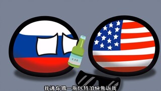 【Polandball】Beauty has eyes