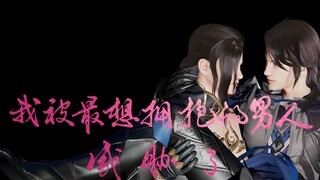 【剑三/明唐】我被最想拥抱的男人威胁了