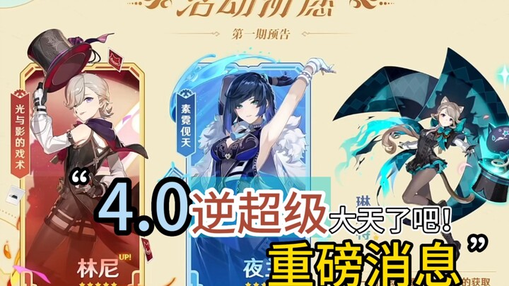Genshin Impact Fontaine preview live broadcast big news! Avoid pitfalls and plan for rough stones!