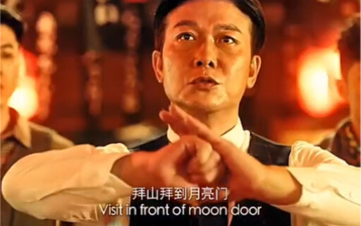 中华奇门遁甲，木门禁术可得长生