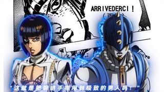 “这就是把钢链手指用到极致的男人吗！”