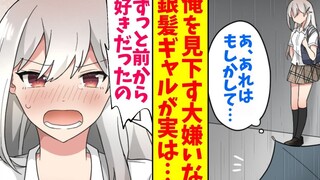 【有声漫画】放学后逮住白毛美少女催眠成猫猫给我摸！