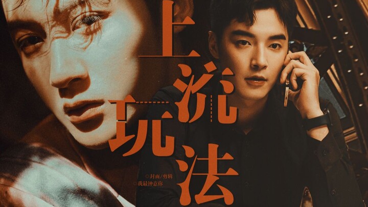 "You are in heat" ABO Jin Shijia x Tan Jianci | Orthopedics | Upper-class play