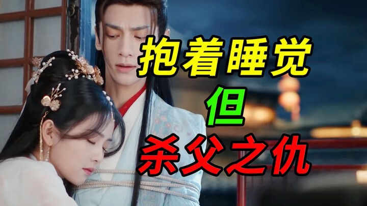 Nhân vật sụp đổ! Trí tuệ thảm hại! Phê bình tập 5–6 phim “Trường Nguyệt Tẫn Minh” của La Vân Hi và B