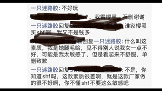 关于我买了只小樱shf被学校女cos网暴这件事