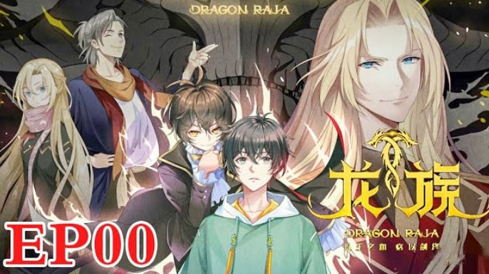 DONGHUA NEW] Dragon Raja Episode 00 Subtitle Indonesia - BiliBili