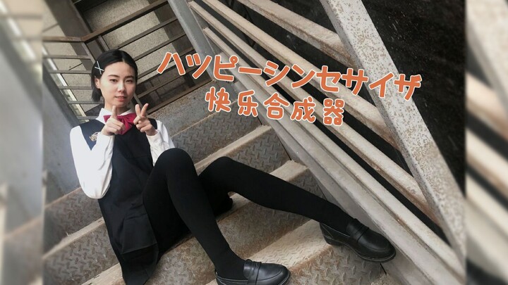 【ลี่จ๋า】เครื่องสังเคราะห์เสียงแห่งความสุข♪【ผลงานครั้งแรก + งานวันเกิดผู้ใหญ่】