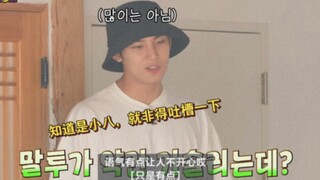 【奎八】口嫌体直的几米奎，一边吐槽小好，一边又在想他～