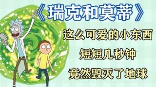 Rick và Morty: Thứ nhỏ bé đáng yêu như vậy đã hủy diệt trái đất chỉ trong vài giây