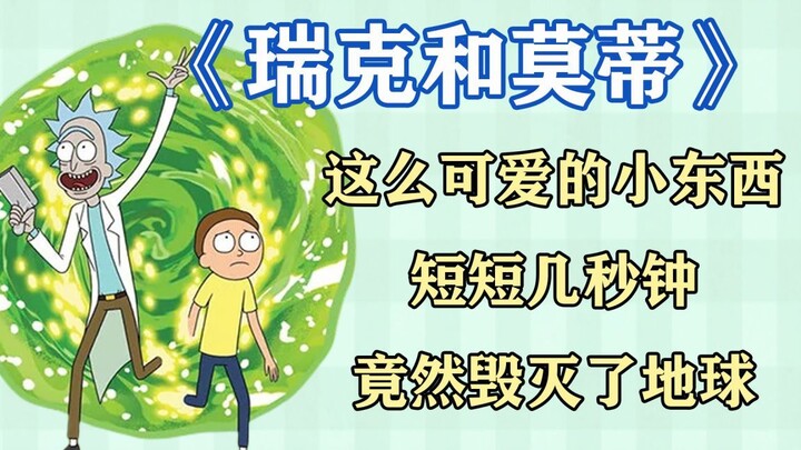 Rick và Morty: Thứ nhỏ bé đáng yêu như vậy đã hủy diệt trái đất chỉ trong vài giây