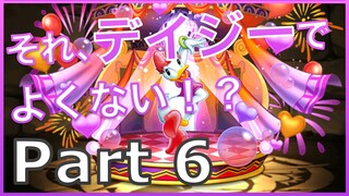 【パズドラ】それ、デイジーでよくない！？（Part 6）