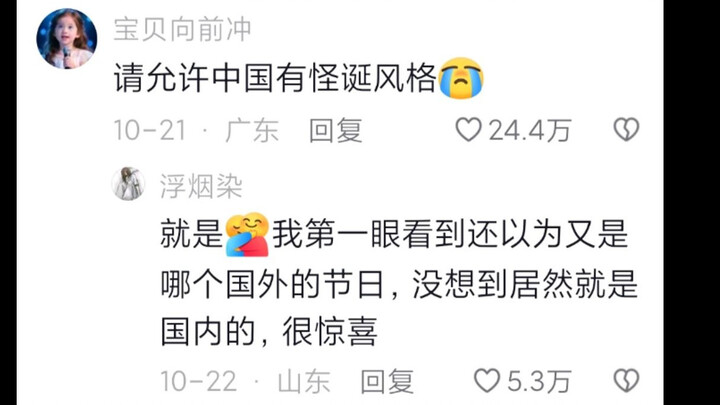 Although its appearance is bizarre, it has a pair of clear and gentle eyes.