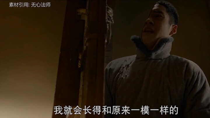 "Wuxin the Monk" What exactly is "Wuxin"? Something's missing.