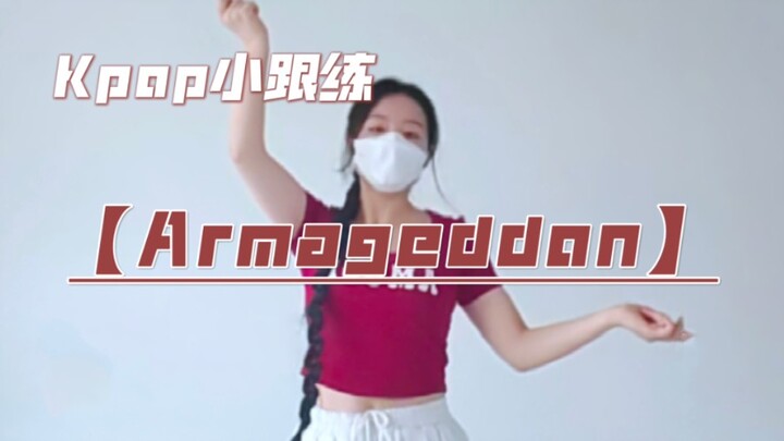 Armageddon｜Phải luyện tập xoay ngực và phối hợp trong phần điệp khúc✓