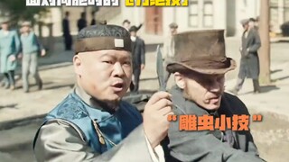 这一刻我突然知道救中国的含金量了