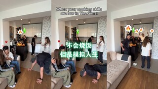 不会烧饭，但是模拟人生