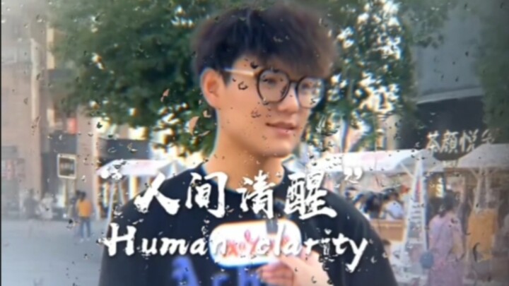 "Sadarkan diri di dunia ini"