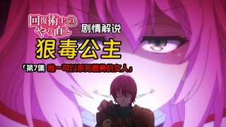 棍勇最害怕的女人，屠杀棍勇的村庄，把村民当成人质