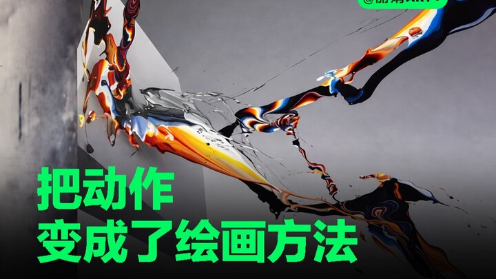 Menciptakan sebuah teknik melukis yang benar-benar baru