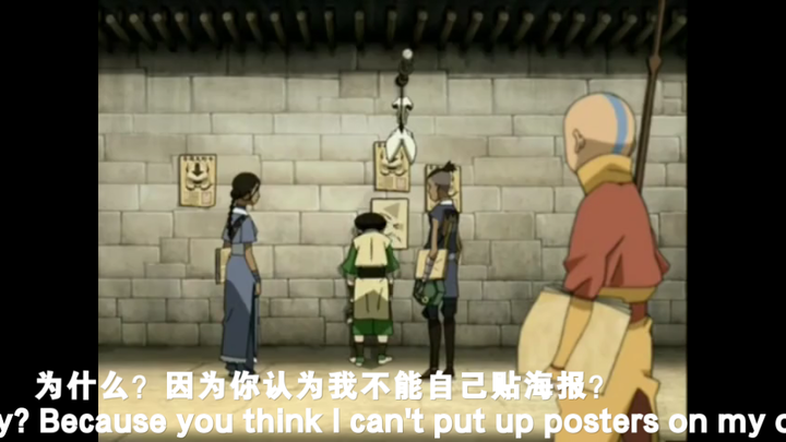 [Avatar: The Last Airbender] Toph is actually blind (Chinese and English subtitles)