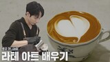 동굴 매니저 이수혁(Lee Soo-hyuk) 👉 공식 바리스타가 되다?! 시고르 경양식(Bistro Shigor) 5회 | JTBC 211122 방송
