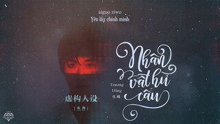 [Vietsub] Nhân Vật Hư Cấu (虚构人设) - Trương Đằng (张腾)