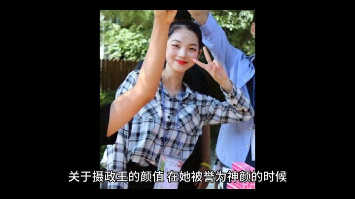 Mengenai ketampanan Putri Wali Raja Wu Yi Liu Zhimin…
