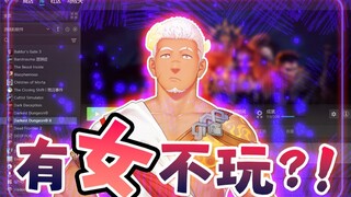 Steam上了我配音的日本BL游戏，但是被差评了...
