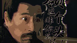 刘邦：这个主公非我莫属？！！