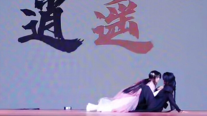 【爬台｜逍遥】黑花请战跳逍遥！长沙萌卡10.1存档