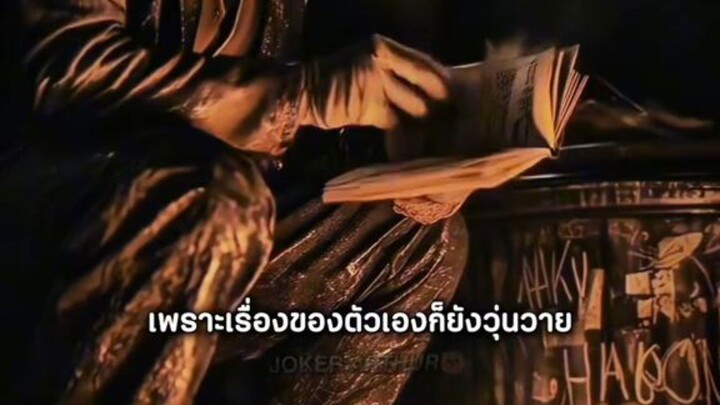 คนเคยพลาด